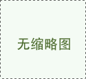 重量不足 1kg 的便攜風力發(fā)電裝置，只為熱愛冒險